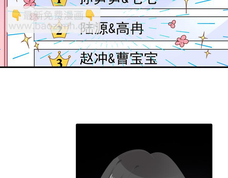 女巨人也要談戀愛 - 第213話：定義規則的能力(2/3) - 6