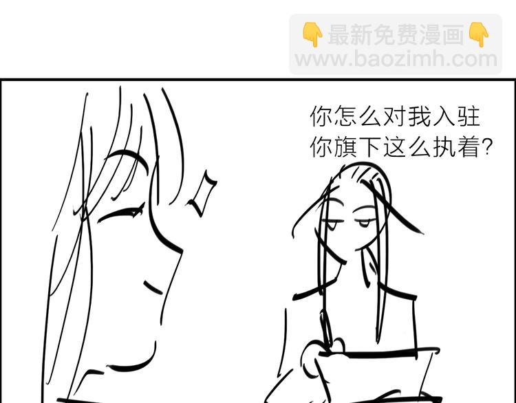 女巨人也要談戀愛 - 第213話：定義規則的能力(2/3) - 3