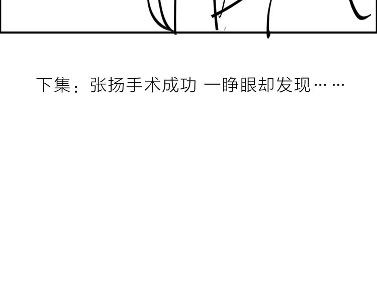 女巨人也要談戀愛 - 第213話：定義規則的能力(2/3) - 5