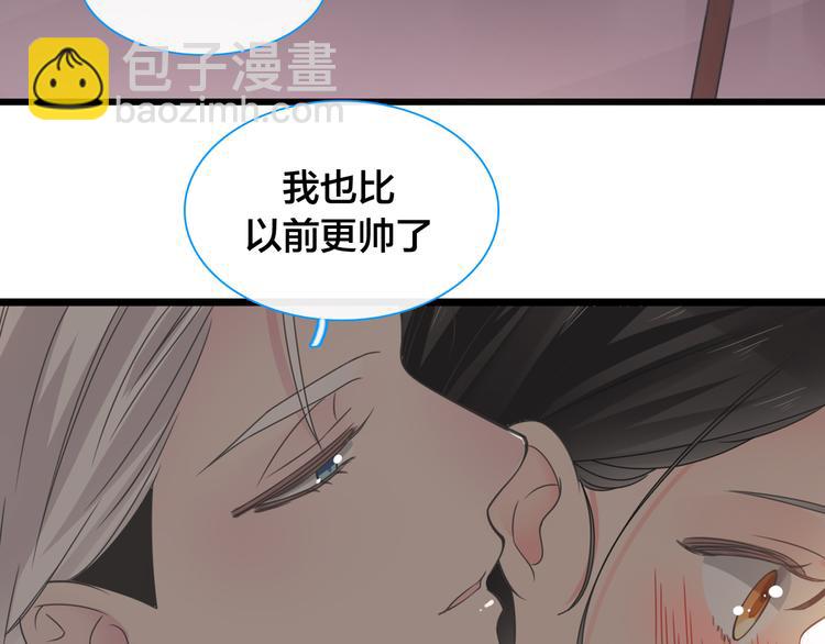 女巨人也要談戀愛 - 第215話 終極大秀(1/2) - 2