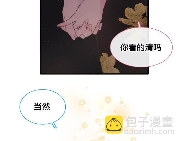 女巨人也要談戀愛 - 第215話 終極大秀(1/2) - 4