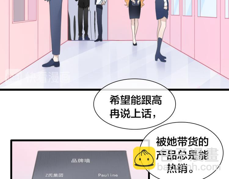 女巨人也要谈恋爱 - 第215话 终极大秀(1/2) - 1