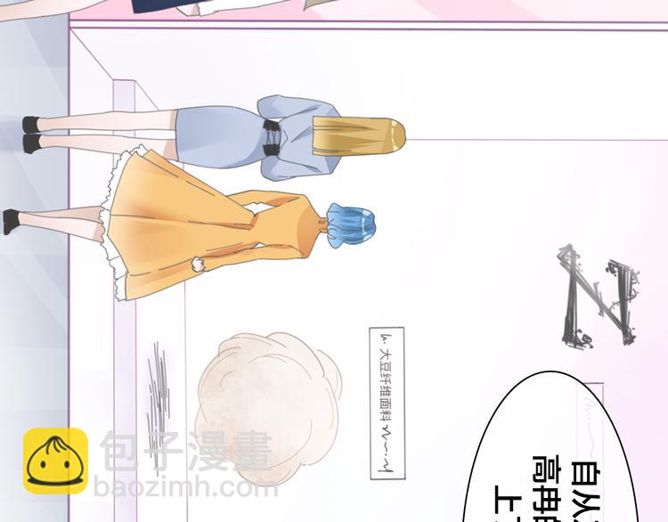 女巨人也要談戀愛 - 第215話 終極大秀(1/2) - 4