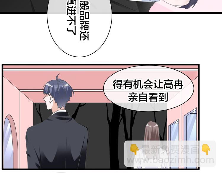女巨人也要談戀愛 - 第215話 終極大秀(1/2) - 6