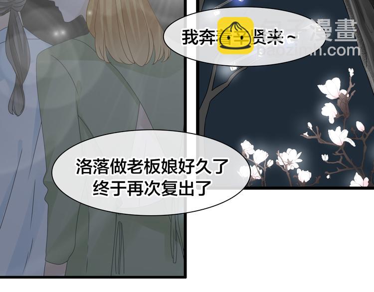 女巨人也要談戀愛 - 第215話 終極大秀(1/2) - 8