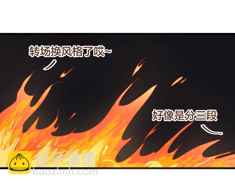 女巨人也要談戀愛 - 第215話 終極大秀(1/2) - 3