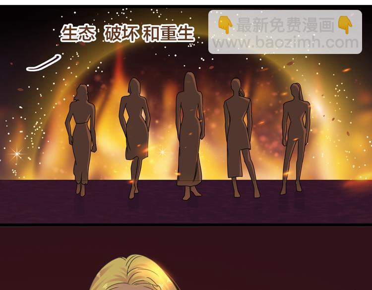 女巨人也要談戀愛 - 第215話 終極大秀(1/2) - 4