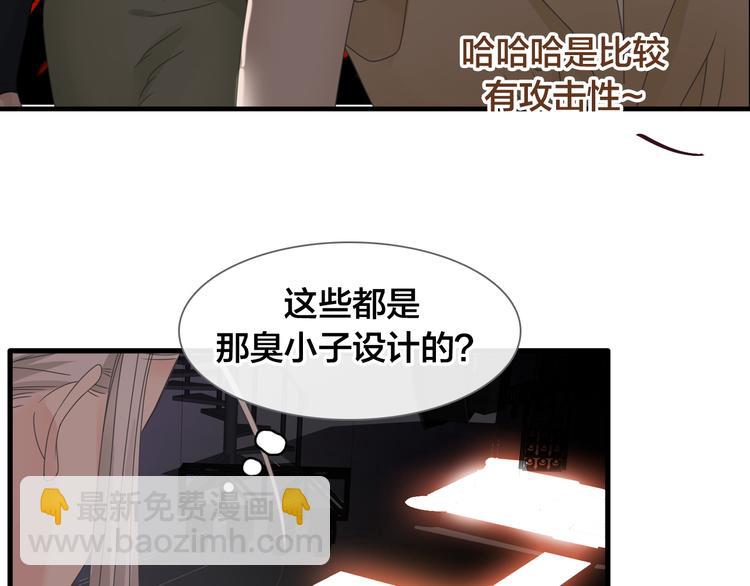 女巨人也要談戀愛 - 第215話 終極大秀(1/2) - 3