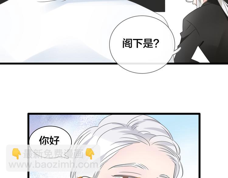 女巨人也要談戀愛 - 第215話 終極大秀(1/2) - 8