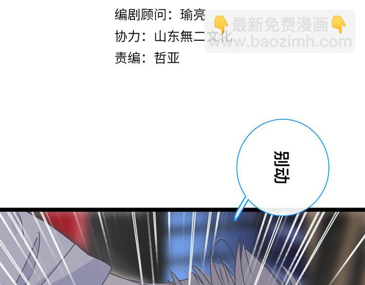 女巨人也要談戀愛 - 第215話 終極大秀(1/2) - 5
