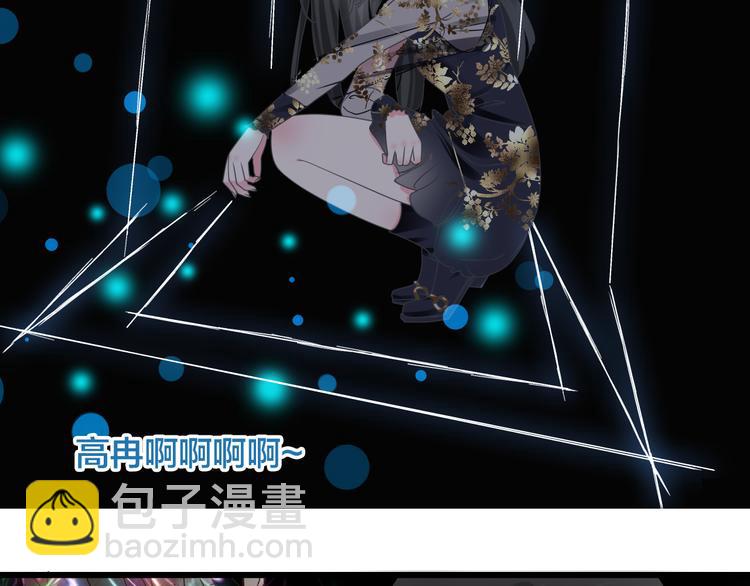 女巨人也要談戀愛 - 第215話 終極大秀(2/2) - 2