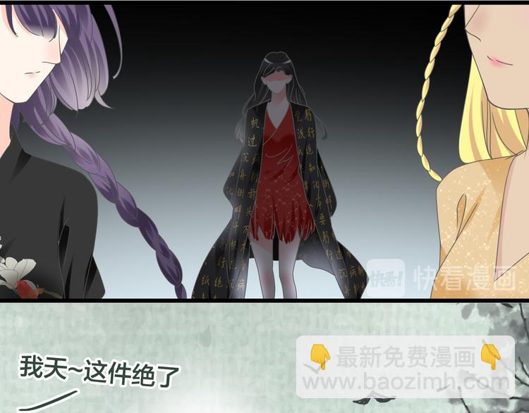 女巨人也要談戀愛 - 第215話 終極大秀(2/2) - 7