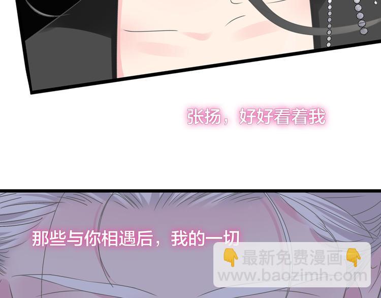 女巨人也要談戀愛 - 第215話 終極大秀(2/2) - 6