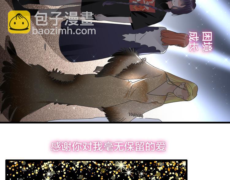 女巨人也要談戀愛 - 第215話 終極大秀(2/2) - 2