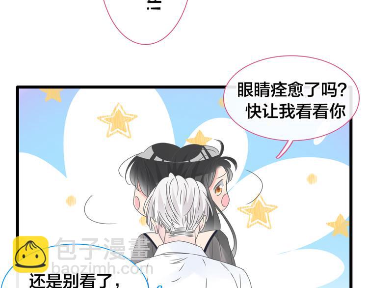 女巨人也要談戀愛 - 第215話 終極大秀(1/2) - 8