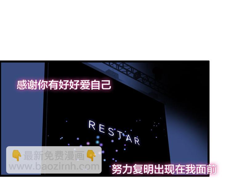 女巨人也要談戀愛 - 第215話 終極大秀(2/2) - 6