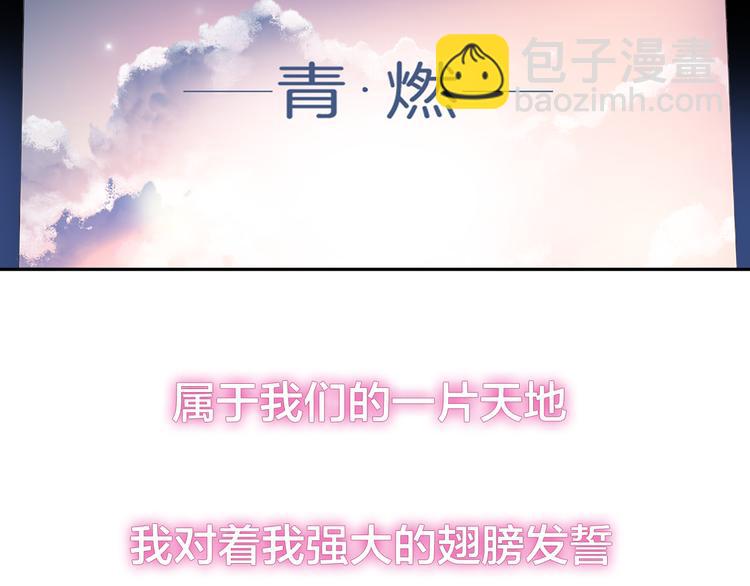 女巨人也要談戀愛 - 第215話 終極大秀(2/2) - 1