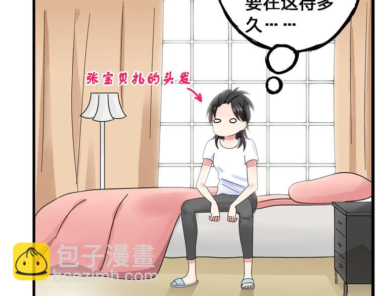 女巨人也要談戀愛 - 第23話 緋聞背後的陰謀(1/2) - 7