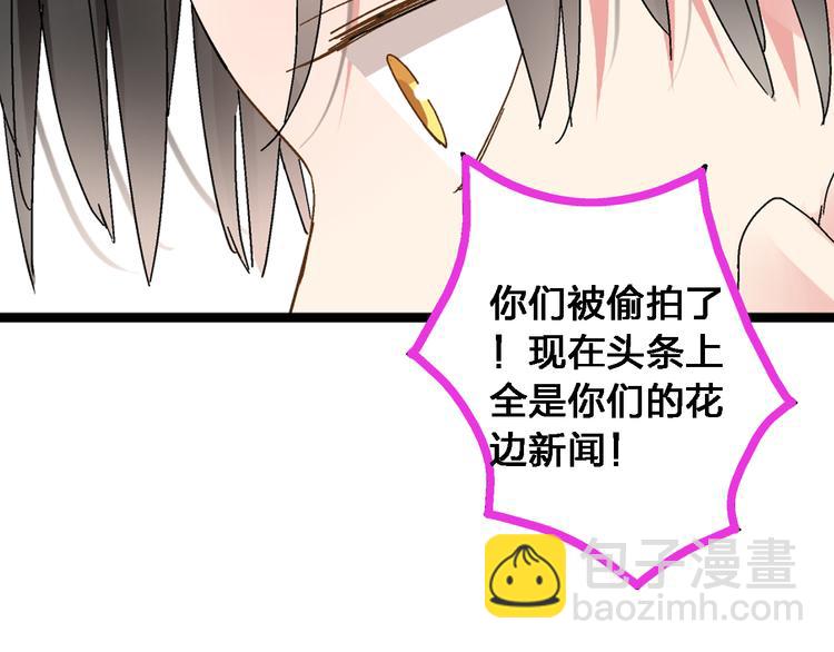 女巨人也要談戀愛 - 第23話 緋聞背後的陰謀(1/2) - 7