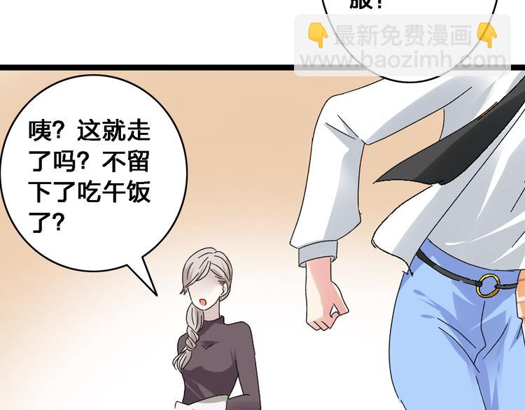 女巨人也要談戀愛 - 第23話 緋聞背後的陰謀(1/2) - 1