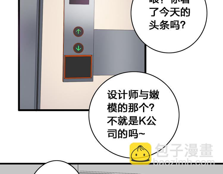 女巨人也要談戀愛 - 第23話 緋聞背後的陰謀(1/2) - 5