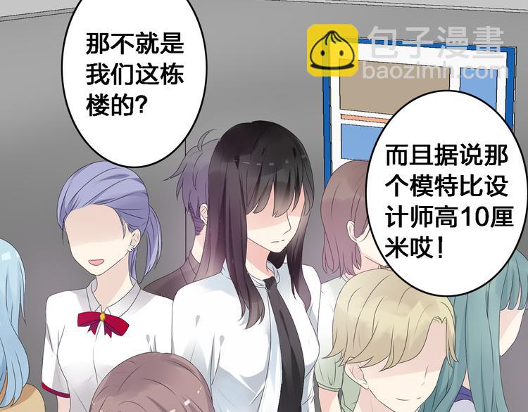 女巨人也要談戀愛 - 第23話 緋聞背後的陰謀(1/2) - 6