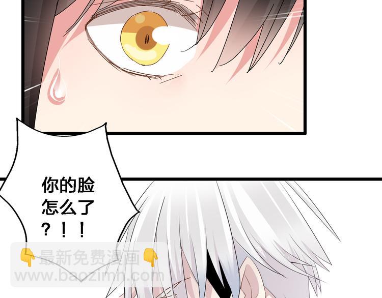 女巨人也要談戀愛 - 第23話 緋聞背後的陰謀(1/2) - 5