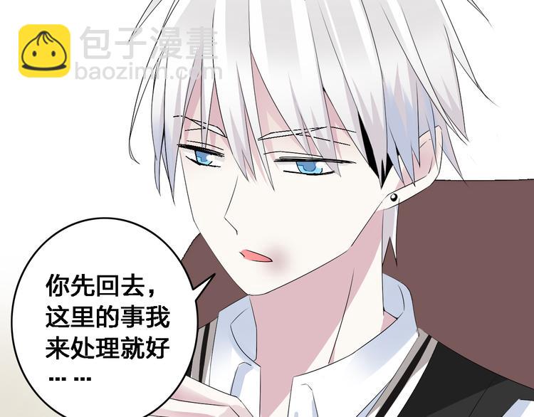 女巨人也要談戀愛 - 第23話 緋聞背後的陰謀(1/2) - 1