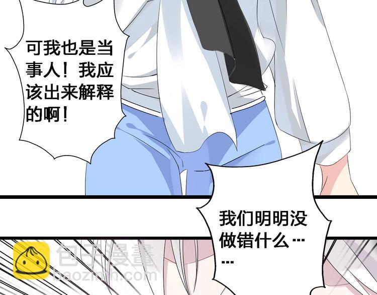 女巨人也要談戀愛 - 第23話 緋聞背後的陰謀(1/2) - 4