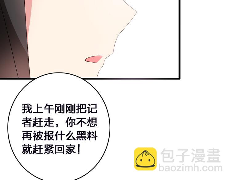 女巨人也要談戀愛 - 第23話 緋聞背後的陰謀(1/2) - 7