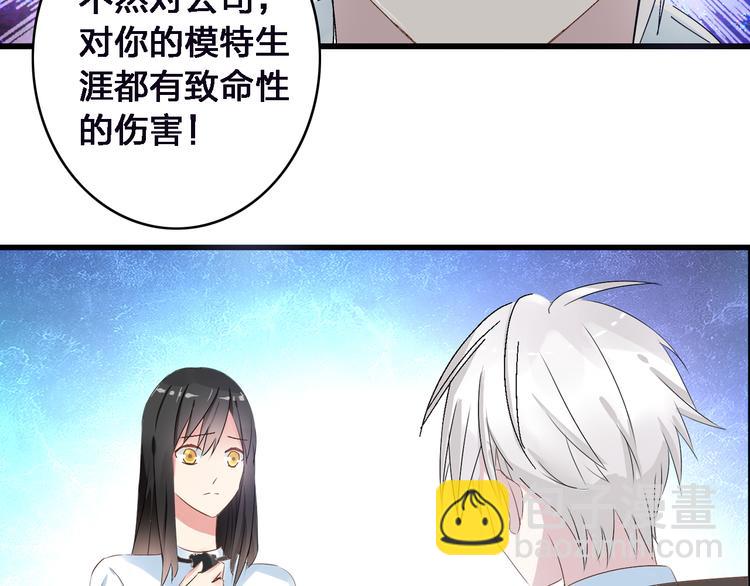 女巨人也要談戀愛 - 第23話 緋聞背後的陰謀(1/2) - 1