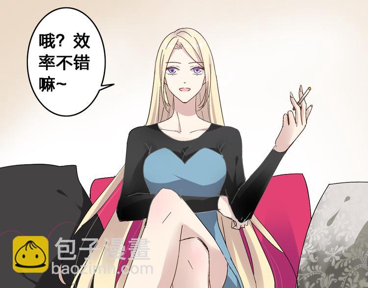 女巨人也要談戀愛 - 第23話 緋聞背後的陰謀(1/2) - 5