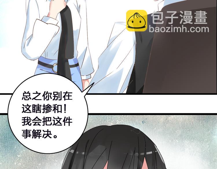 女巨人也要談戀愛 - 第23話 緋聞背後的陰謀(1/2) - 2