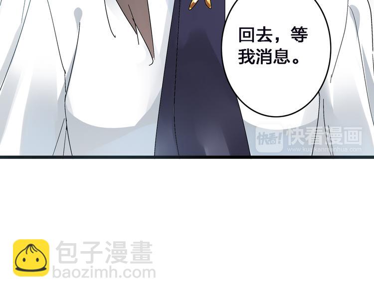 女巨人也要談戀愛 - 第23話 緋聞背後的陰謀(2/2) - 6