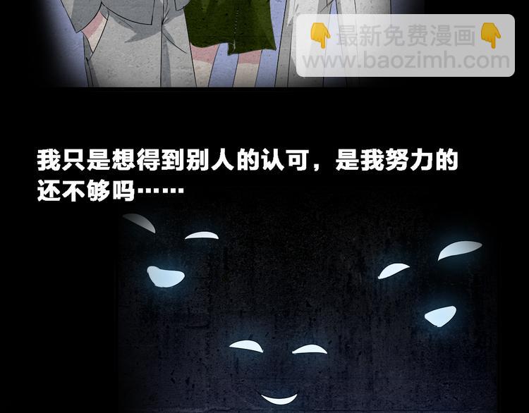 女巨人也要談戀愛 - 第23話 緋聞背後的陰謀(2/2) - 6