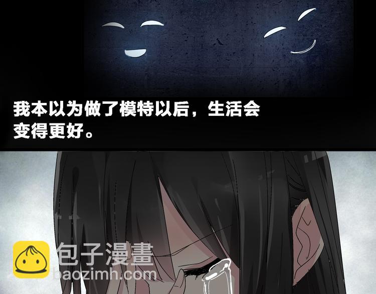 女巨人也要談戀愛 - 第23話 緋聞背後的陰謀(2/2) - 7