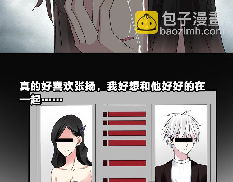 女巨人也要談戀愛 - 第23話 緋聞背後的陰謀(2/2) - 1