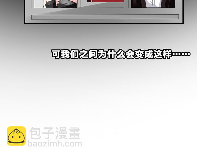 女巨人也要談戀愛 - 第23話 緋聞背後的陰謀(2/2) - 2