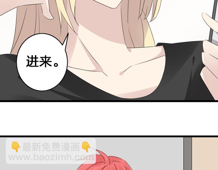 女巨人也要談戀愛 - 第23話 緋聞背後的陰謀(2/2) - 6