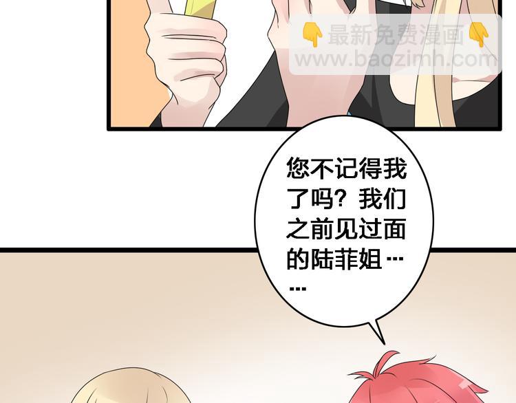 女巨人也要談戀愛 - 第23話 緋聞背後的陰謀(2/2) - 5