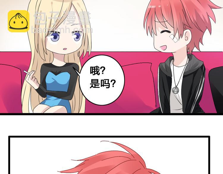 女巨人也要談戀愛 - 第23話 緋聞背後的陰謀(2/2) - 6