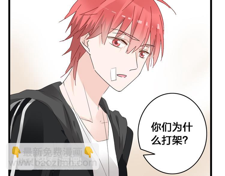 女巨人也要談戀愛 - 第23話 緋聞背後的陰謀(2/2) - 7