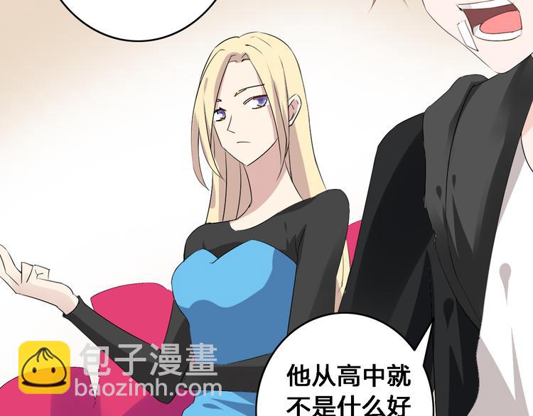 女巨人也要談戀愛 - 第23話 緋聞背後的陰謀(2/2) - 3