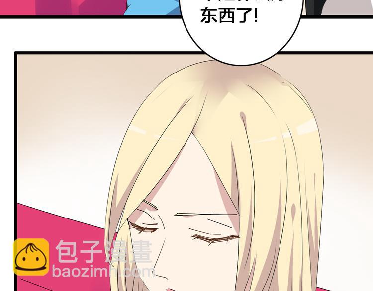 女巨人也要談戀愛 - 第23話 緋聞背後的陰謀(2/2) - 4