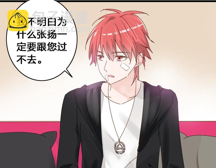 女巨人也要談戀愛 - 第23話 緋聞背後的陰謀(2/2) - 6