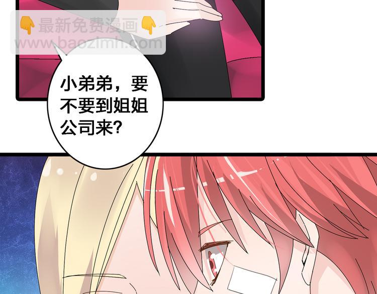 女巨人也要談戀愛 - 第23話 緋聞背後的陰謀(2/2) - 3