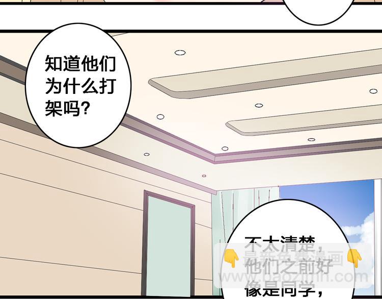 女巨人也要談戀愛 - 第23話 緋聞背後的陰謀(1/2) - 1