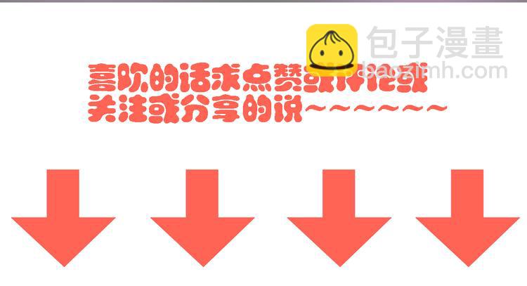 女巨人也要談戀愛 - 第23話 緋聞背後的陰謀(2/2) - 3