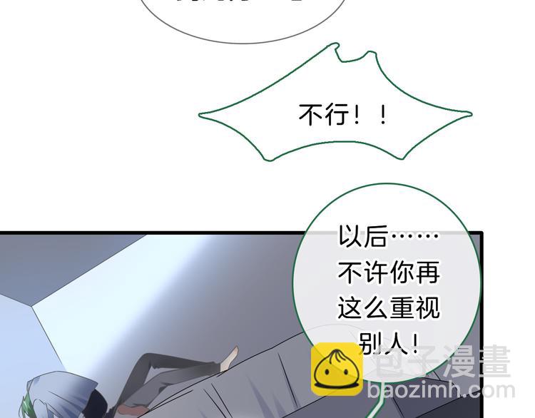 女巨人也要談戀愛 - 番外2 :慾望的盡頭(2/3) - 6