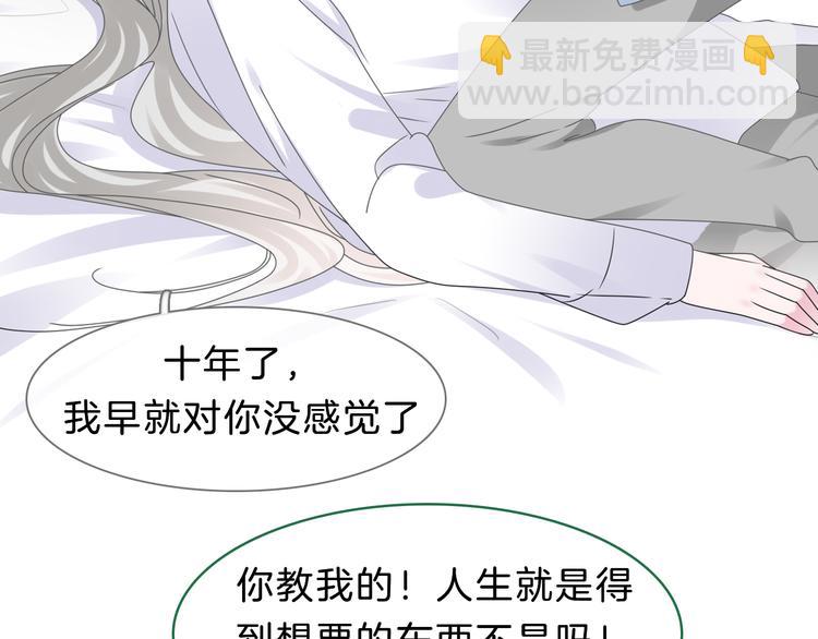 女巨人也要談戀愛 - 番外2 :慾望的盡頭(3/3) - 6